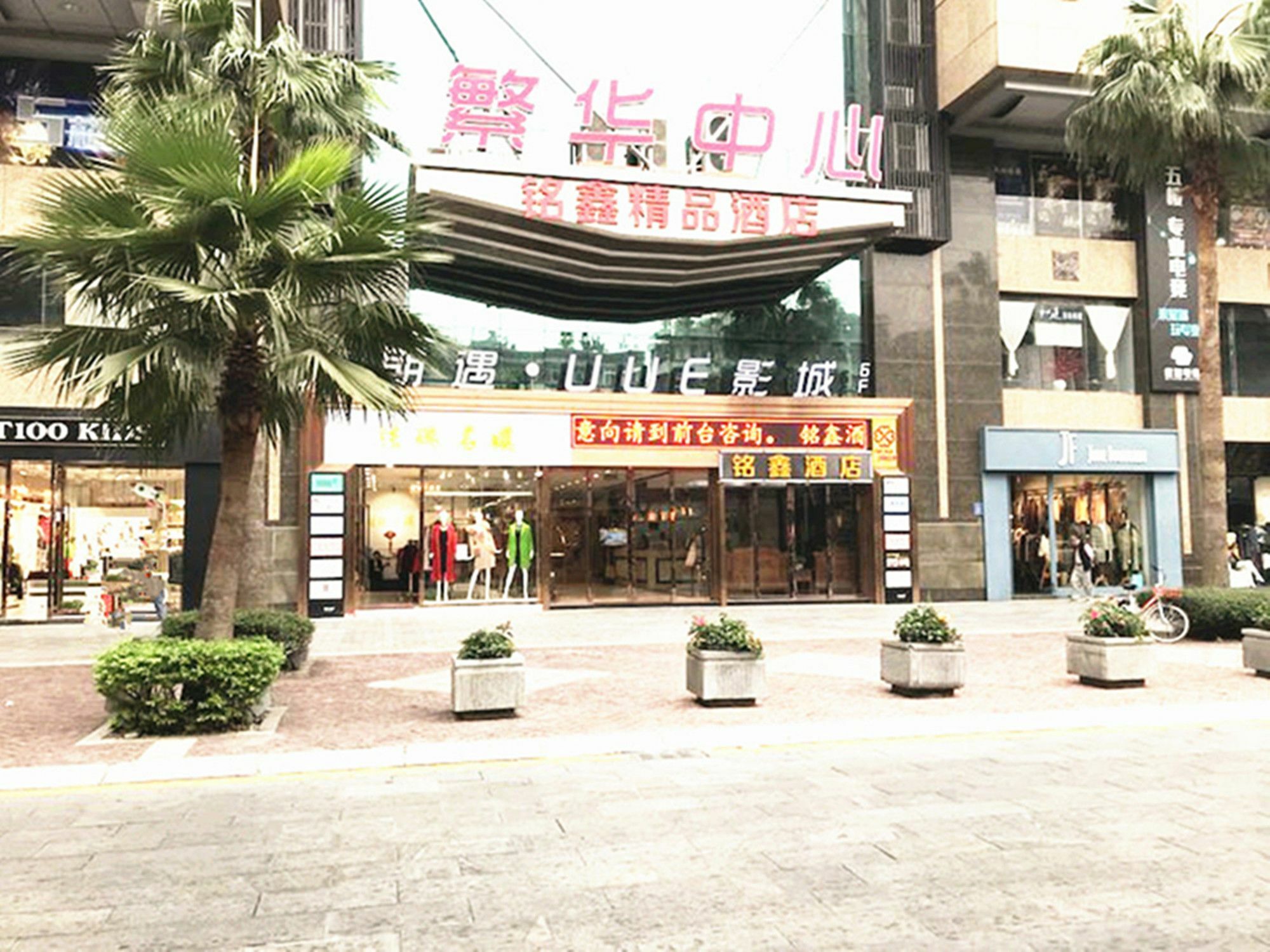 Guangzhou Ming Xin Hotel Ngoại thất bức ảnh